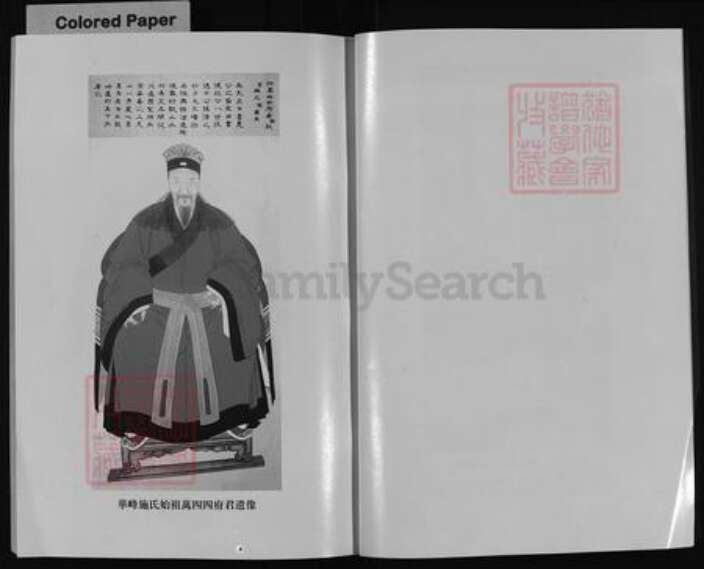 浙江省金华市义乌市义乌浙江省金华市浦江县浙江省金华市金华施氏族谱-华峰施氏宗谱 [22卷].pdf电子版预览图4