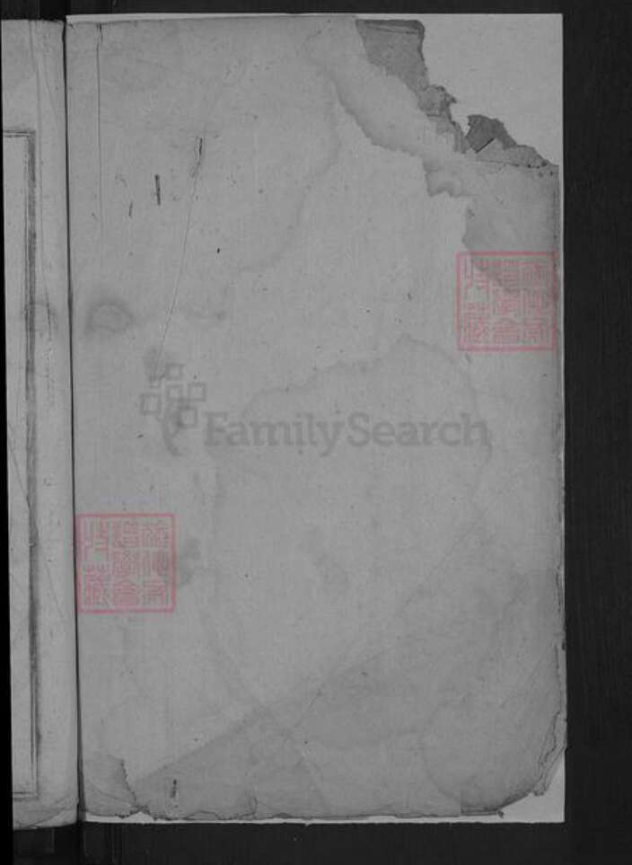 浙江省金华市义乌市佛堂镇石氏族谱-浦阳和溪石氏宗谱.pdf电子版预览图2