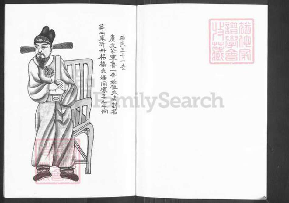 四川省德阳市中江县继光镇石氏族谱-石氏宗谱.pdf电子版预览图1