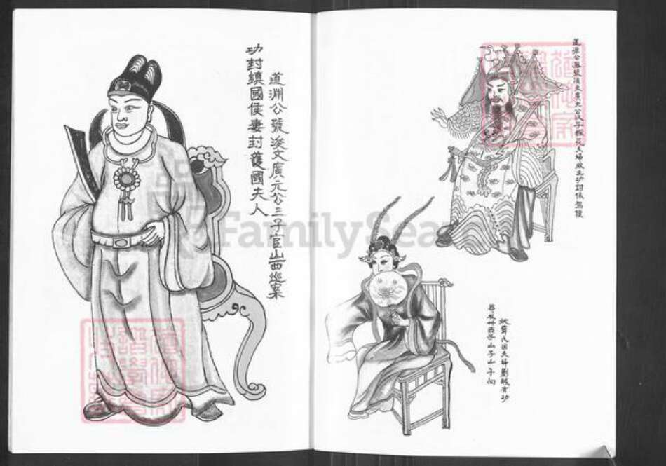 四川省德阳市中江县继光镇石氏族谱-石氏宗谱.pdf电子版预览图3