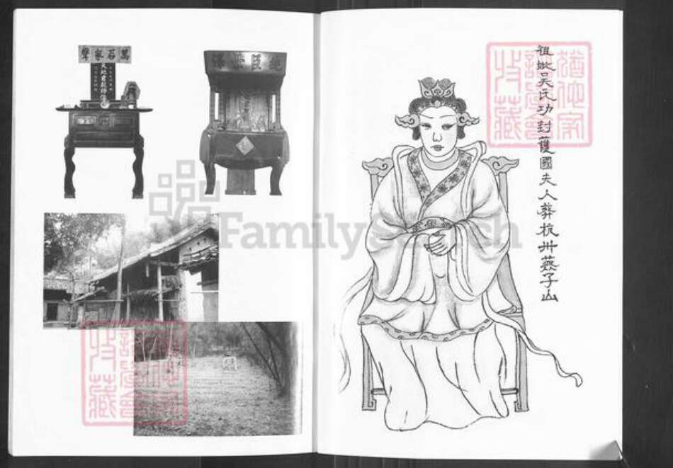 四川省德阳市中江县继光镇石氏族谱-石氏宗谱.pdf电子版预览图4