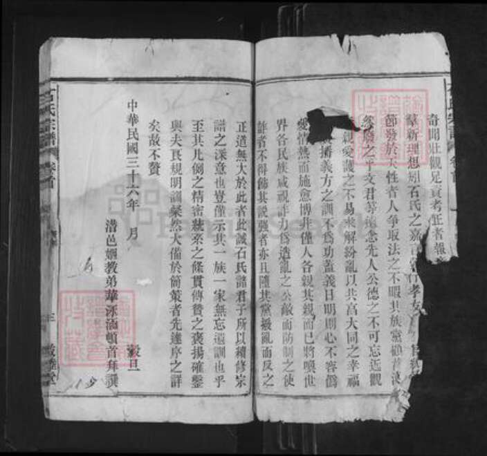 安徽省石氏敦睦堂族谱-石氏宗谱.pdf电子版预览图2