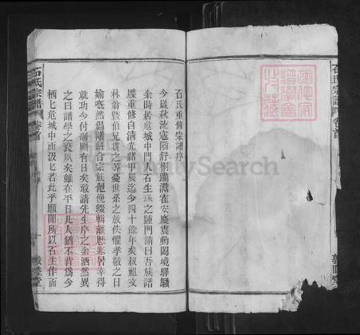 安徽省石氏敦睦堂族谱-石氏宗谱.pdf电子版预览图3