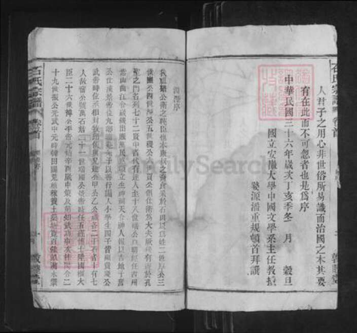 安徽省石氏敦睦堂族谱-石氏宗谱.pdf电子版预览图5