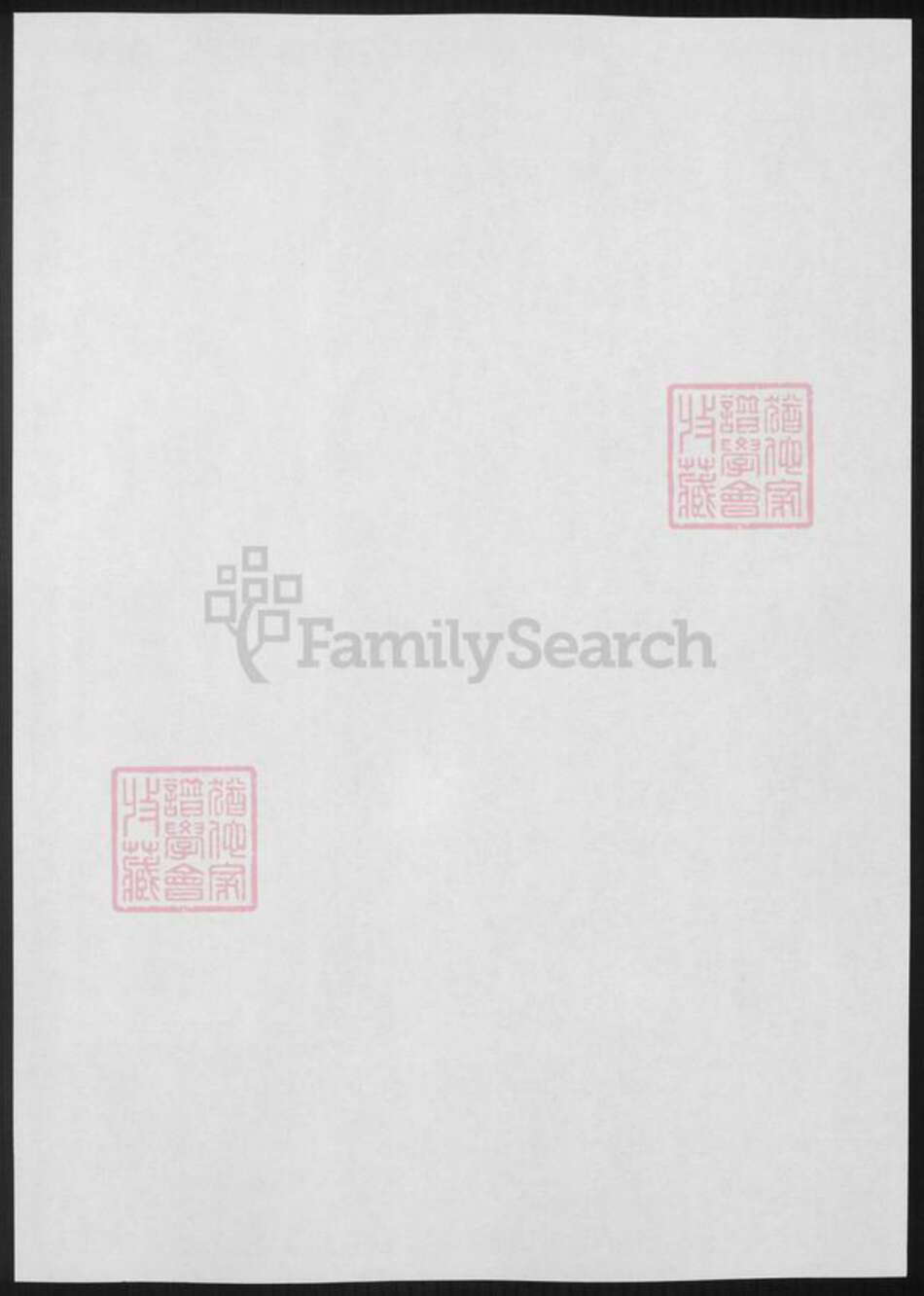 江西省九江市石氏族谱-江西九江石氏家谱.pdf电子版预览图1