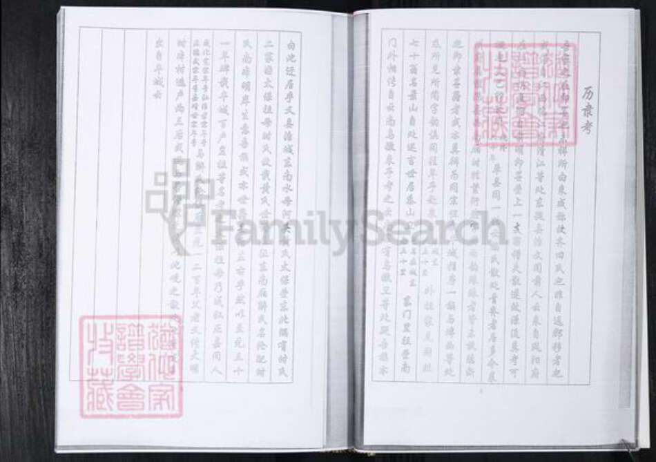 山东省青岛市时氏族谱-时氏族谱.飞城芝坊.pdf电子版预览图4