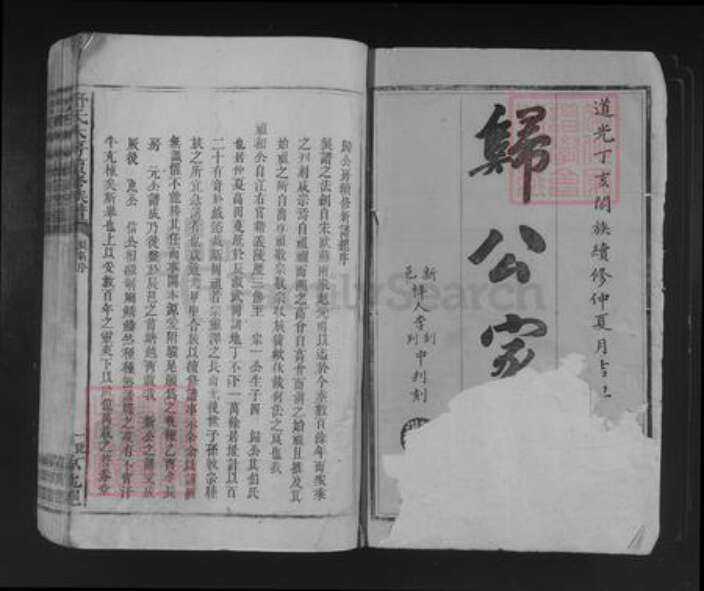 湖南省怀化市溆浦县油洋乡舒氏族谱-舒氏大房续修族谱.pdf电子版预览图1