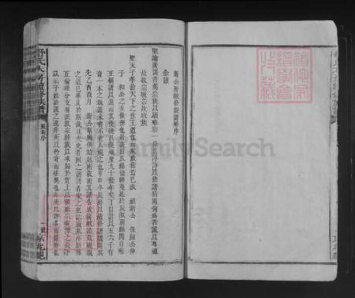 湖南省怀化市溆浦县油洋乡舒氏族谱-舒氏大房续修族谱.pdf电子版预览图5