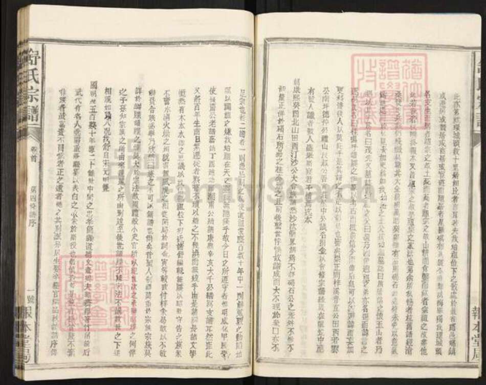 湖南省常德市澧县城头山镇舒氏报本堂族谱-舒氏宗谱.pdf电子版预览图3