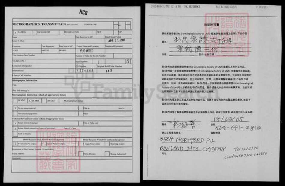 湖北省武汉市江夏区湖北省孝感市云梦县水氏六一堂族谱-水氏宗谱.pdf电子版预览图4