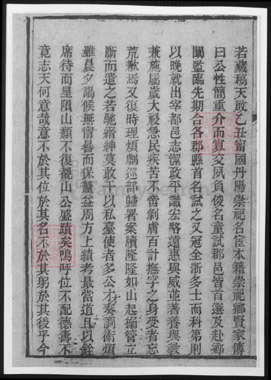 浙江省宁波市水氏族谱-四明水氏留硕稿.水氏传经表.世系表.pdf电子版预览图4