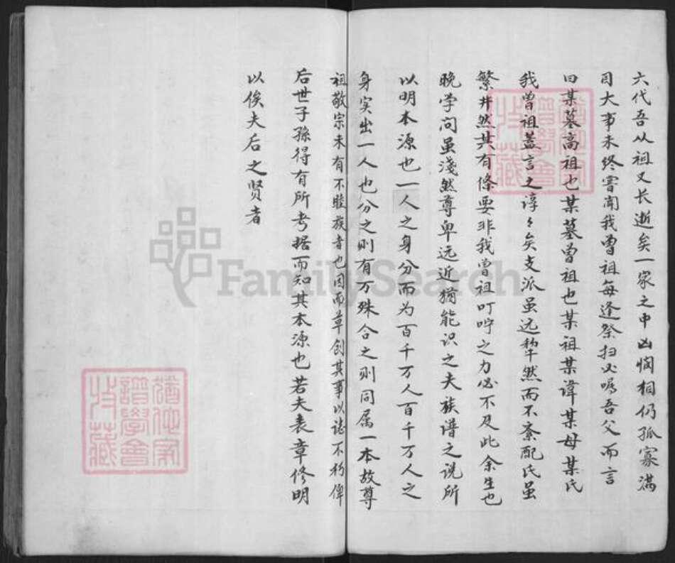 山东省青岛市即墨区宋氏族谱-宋氏族谱.pdf电子版预览图2
