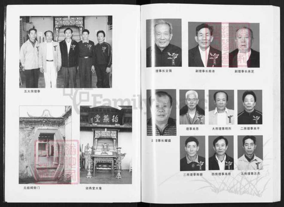 广东省汕头市澄海区宋氏诒燕堂族谱-澄海樟林宋氏族谱.pdf电子版预览图2