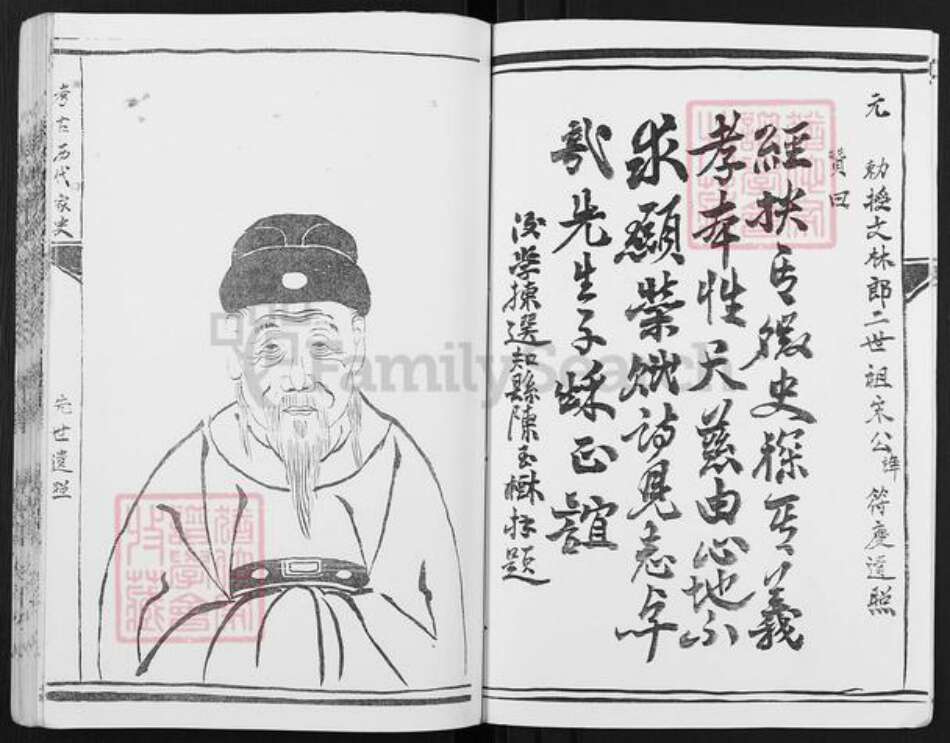 江苏省盐城市阜宁县益林镇宋氏梅赋堂族谱-盐城宋氏宗祠三门家谱.pdf电子版预览图3