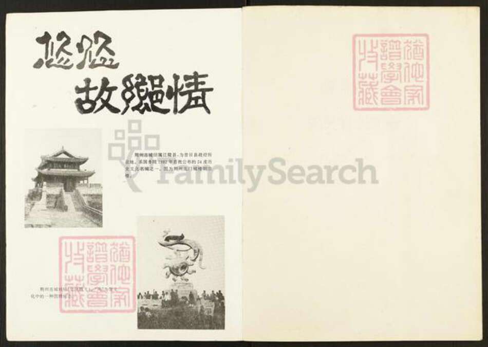 湖北省荆州市宋氏族谱-宋氏世系简表.pdf电子版预览图1