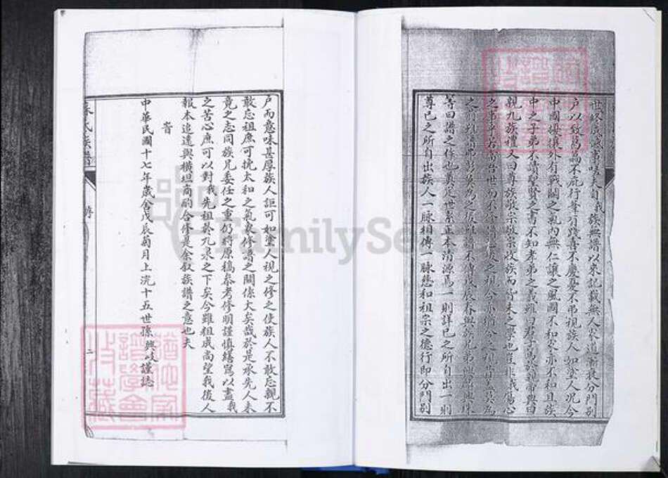 山东省青岛市崂山区苏氏族谱-曲家庄社区苏氏族谱.pdf电子版预览图3