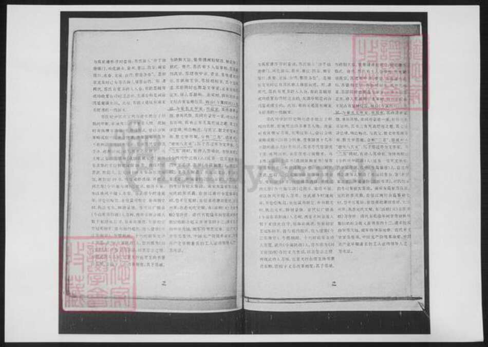 山东省青岛市即墨区苏氏族谱-苏氏族谱.pdf电子版预览图2