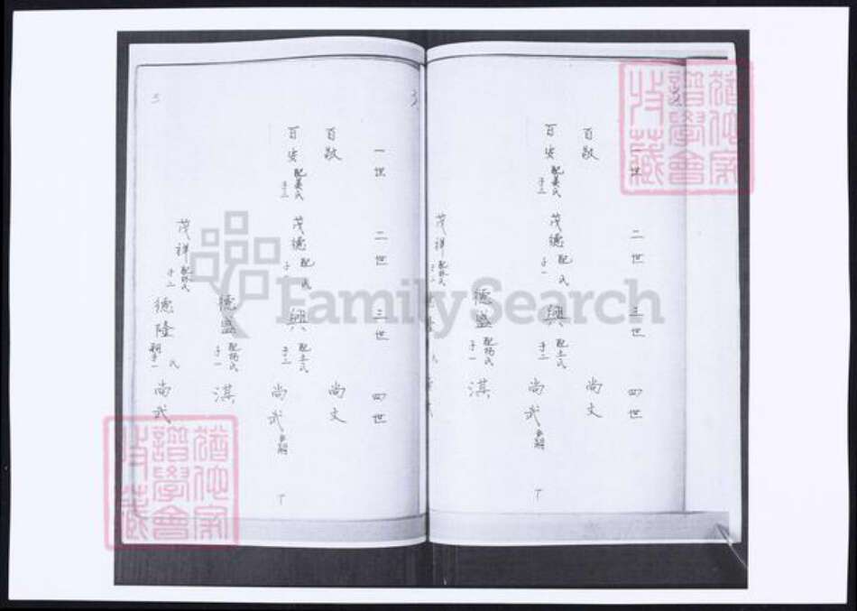 山东省青岛市即墨区苏氏族谱-苏氏族谱.pdf电子版预览图5