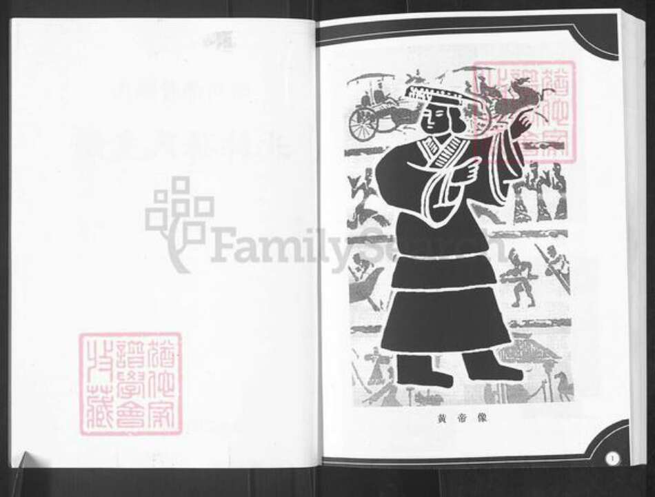 山东省淄博市淄川区孙氏族谱-北韩孙氏支谱.pdf电子版预览图3