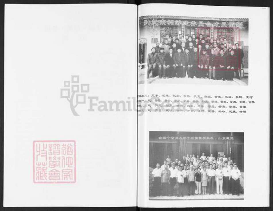 山东省枣庄市滕州市孙氏族谱-滕阳孙氏谱.pdf电子版预览图2