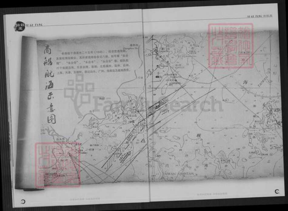福建省漳州市东山县铜陵镇孙氏诒榖堂族谱-东山衙顶孙氏族谱.pdf电子版预览图4