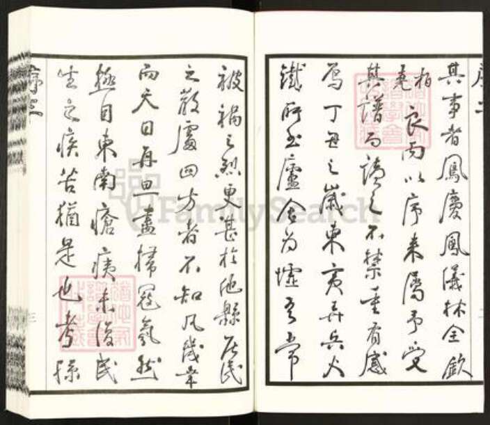 江苏省常州市孙氏文墨堂族谱-孙氏宗谱.pdf电子版预览图4