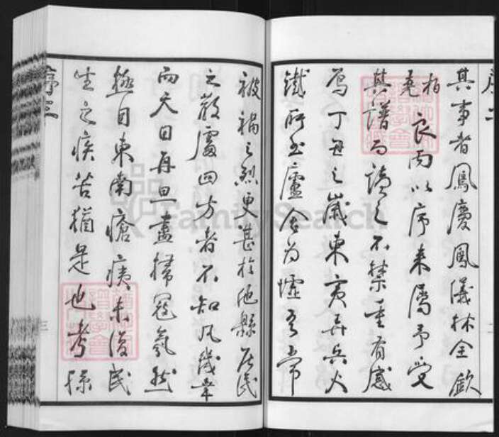 安徽省滁州市凤阳县孙氏文墨堂族谱-孙氏宗谱.pdf电子版预览图3