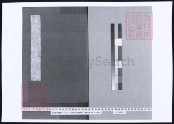 浙江省绍兴孙氏族谱-阳川孙氏宗谱.pdf电子版缩略图