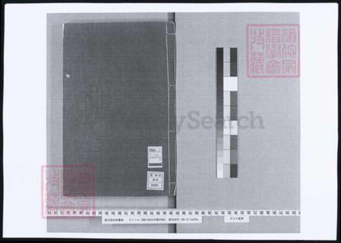 浙江省绍兴孙氏族谱-阳川孙氏宗谱.pdf电子版预览图1