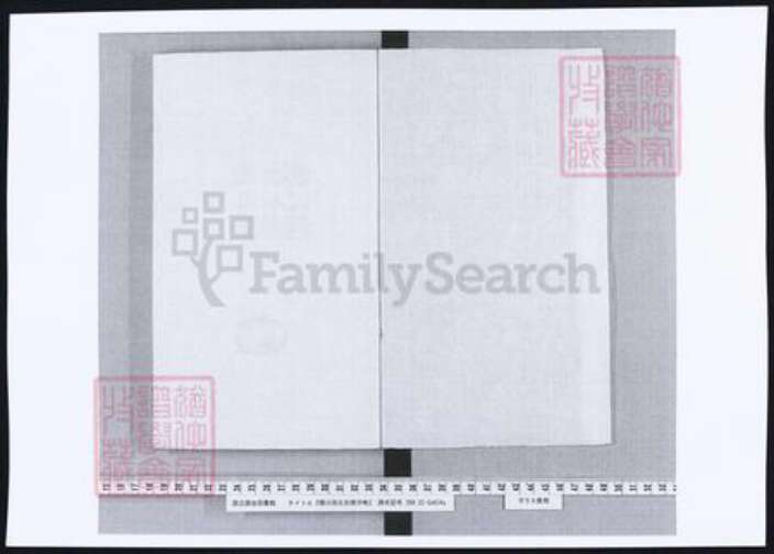浙江省绍兴孙氏族谱-阳川孙氏宗谱.pdf电子版预览图2