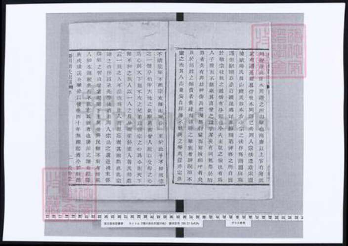 浙江省绍兴孙氏族谱-阳川孙氏宗谱.pdf电子版预览图4