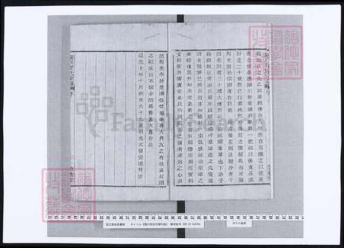 浙江省绍兴孙氏族谱-阳川孙氏宗谱.pdf电子版预览图5