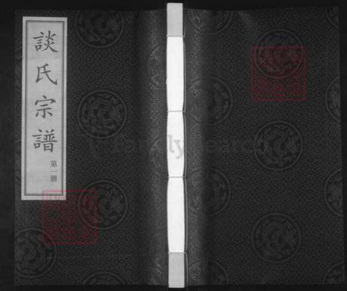 江苏省常州市溧阳市上黄镇谈氏永思堂族谱-谈氏宗谱.pdf电子版缩略图