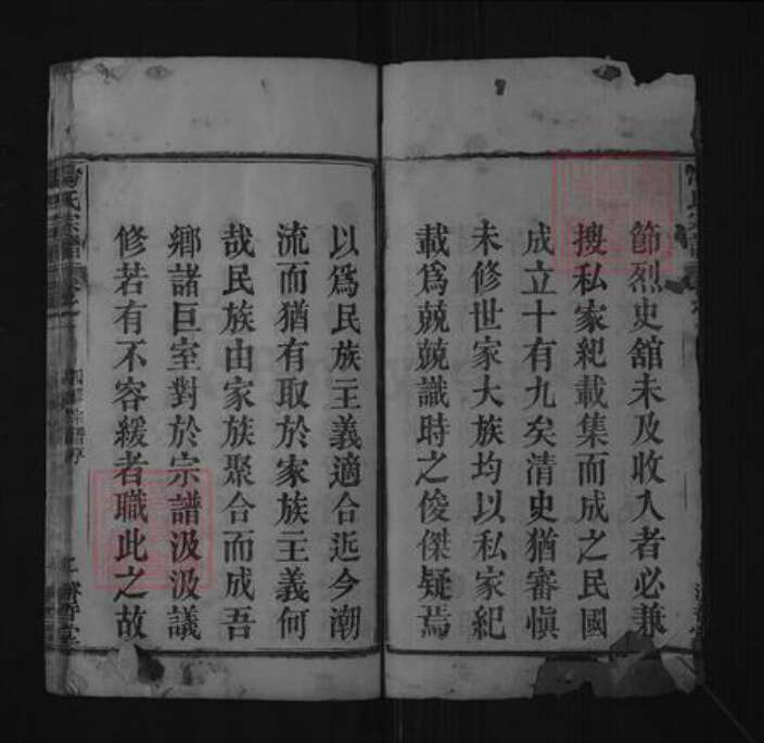 湖北省黄冈市汤氏濬哲堂族谱-汤氏宗谱.pdf电子版预览图2