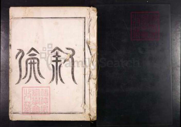 浙江省金华市兰溪市赤溪街道汤氏敦叙堂族谱-甘棠汤氏宗谱.pdf电子版预览图1