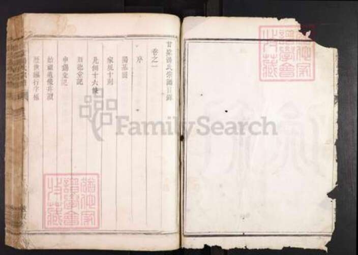 浙江省金华市兰溪市赤溪街道汤氏敦叙堂族谱-甘棠汤氏宗谱.pdf电子版预览图2