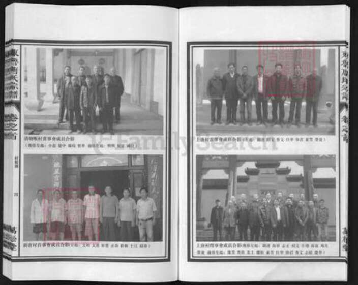 浙江省金华市兰溪市黄店镇唐氏万松堂族谱-万松源唐氏宗谱.pdf电子版预览图4