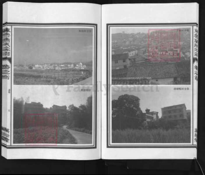 浙江省金华市兰溪市黄店镇唐氏万松堂族谱-万松源唐氏宗谱.pdf电子版预览图5