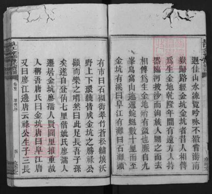 江西省赣州市崇义县金坑乡唐氏敦睦堂族谱-阜江金坑唐氏续谱.pdf电子版预览图5