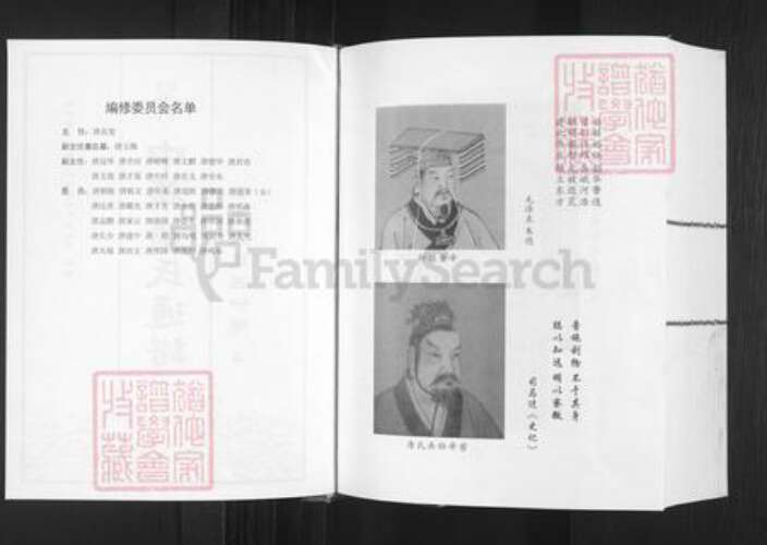 重庆市大足区唐氏族谱-中华唐氏通谱.pdf电子版预览图1