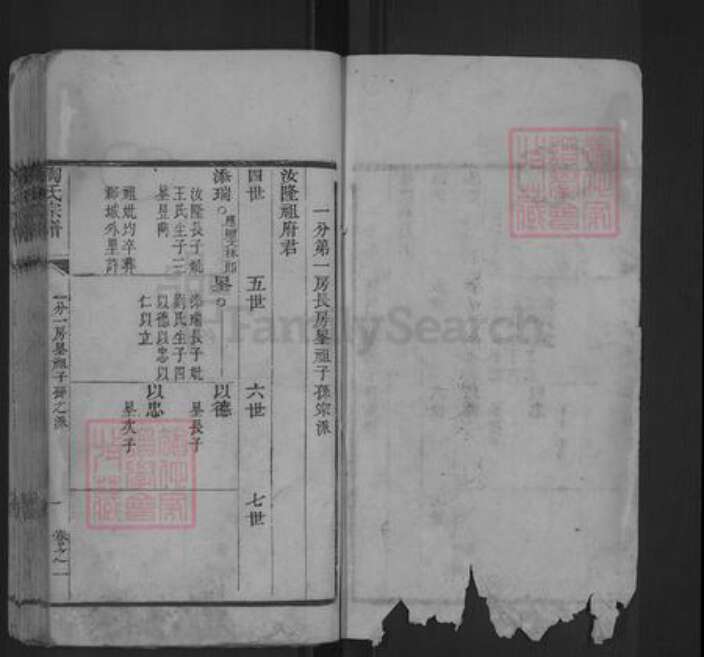 湖北省陶氏族谱-陶氏宗谱.pdf电子版预览图1