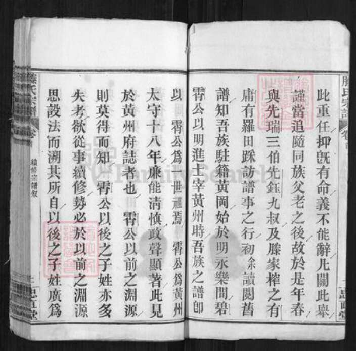湖北省黄冈市滕氏忠直堂族谱-滕氏宗谱.pdf电子版预览图2