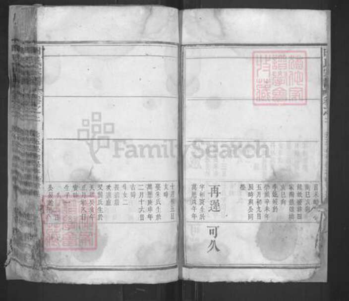 湖北省黄冈市蕲春县檀林镇田氏族谱-久长山田氏宗谱.pdf电子版预览图3