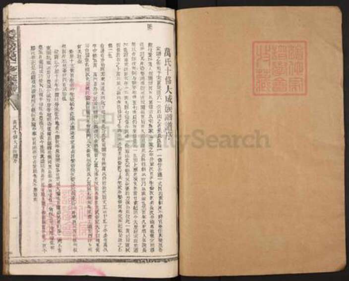 江西省抚州市乐安县万崇镇万氏族谱-抚乐万坊万氏十修大成族谱.pdf电子版预览图1