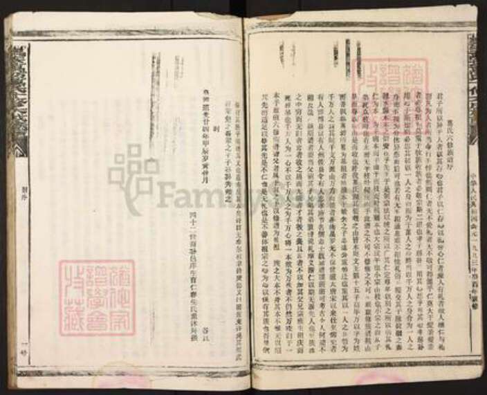 江西省抚州市乐安县万崇镇万氏族谱-抚乐万坊万氏十修大成族谱.pdf电子版预览图3