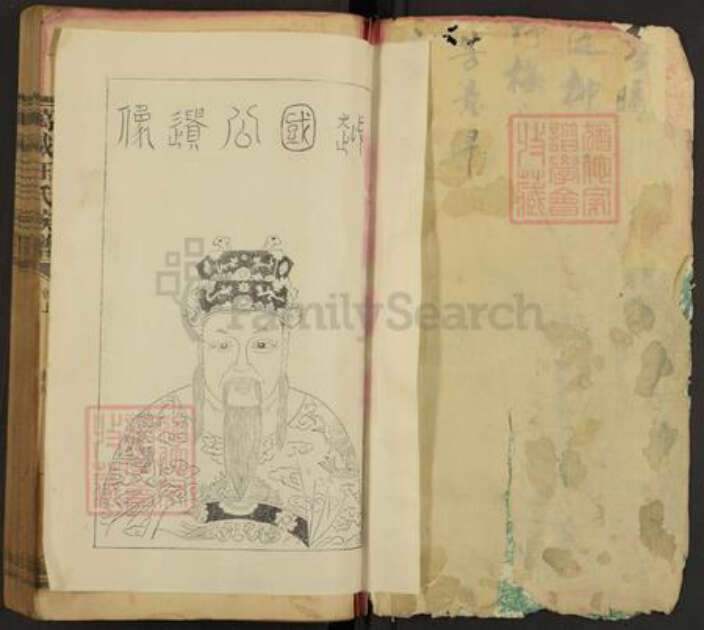 江西省宜春市万载县汪氏族谱-万载汪氏族谱.pdf电子版预览图1