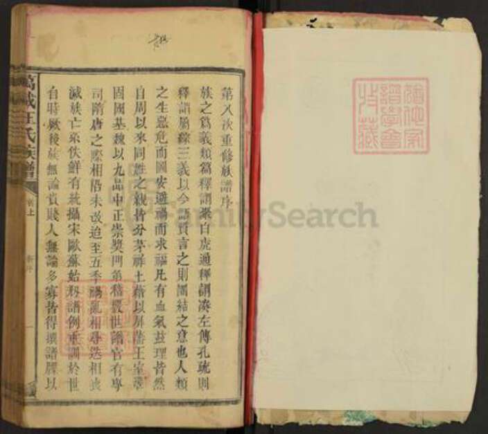 江西省宜春市万载县汪氏族谱-万载汪氏族谱.pdf电子版预览图2