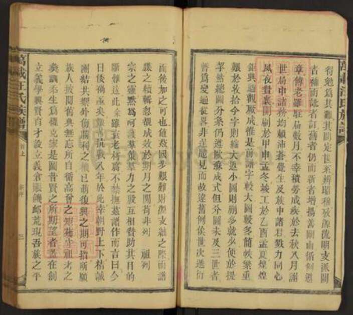 江西省宜春市万载县汪氏族谱-万载汪氏族谱.pdf电子版预览图4