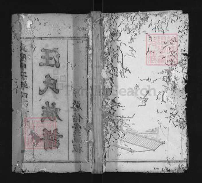 湖北省黄冈市浠水县蔡河镇汪氏启佑堂族谱-长冲汪氏宗谱.pdf电子版缩略图