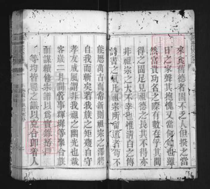 湖北省黄冈市浠水县蔡河镇汪氏启佑堂族谱-长冲汪氏宗谱.pdf电子版预览图3